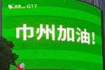 &ldquo;苏超&rdquo;常州队vs扬州队，现实梗图已经来了：巾州加油、只想6-1