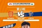 云南玉昆 今日首发阵容