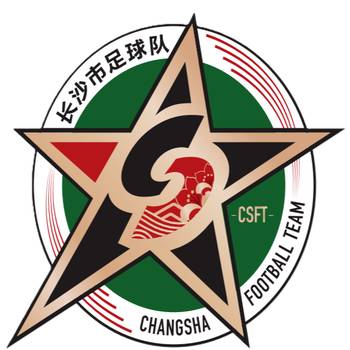 长沙队