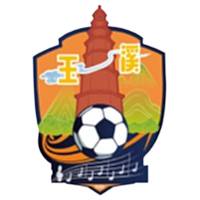 玉溪队
